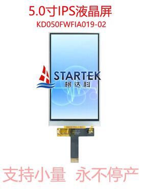 5.0寸480x854 MIPI接口 ILI9806E 全视角液晶显示模组