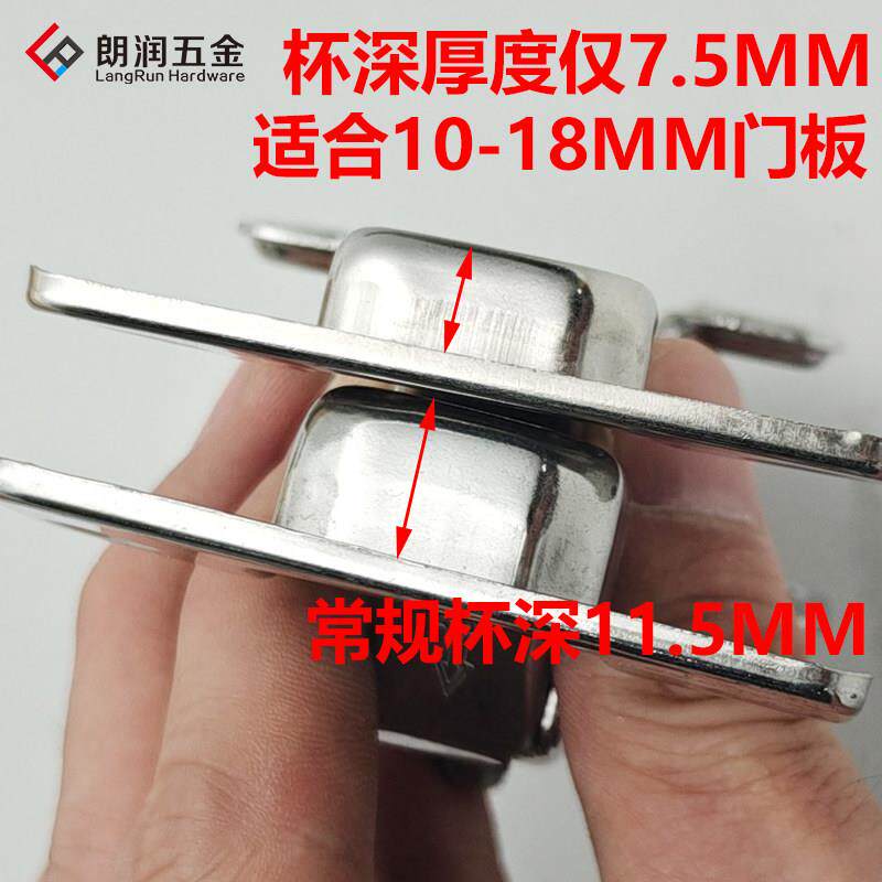 35杯超浅杯不锈钢铰链二段力缓冲液压薄门板专用合页全盖半盖荷叶