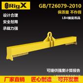 可调平衡吊梁钢管钢板吊梁扁担梁一字梁起重吊具横梁大吨位