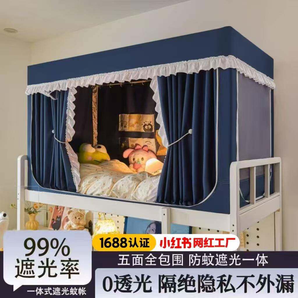 公主风学生宿舍强遮光加厚床帘一体蚊帐寝室上下铺三开门花边蚊帐