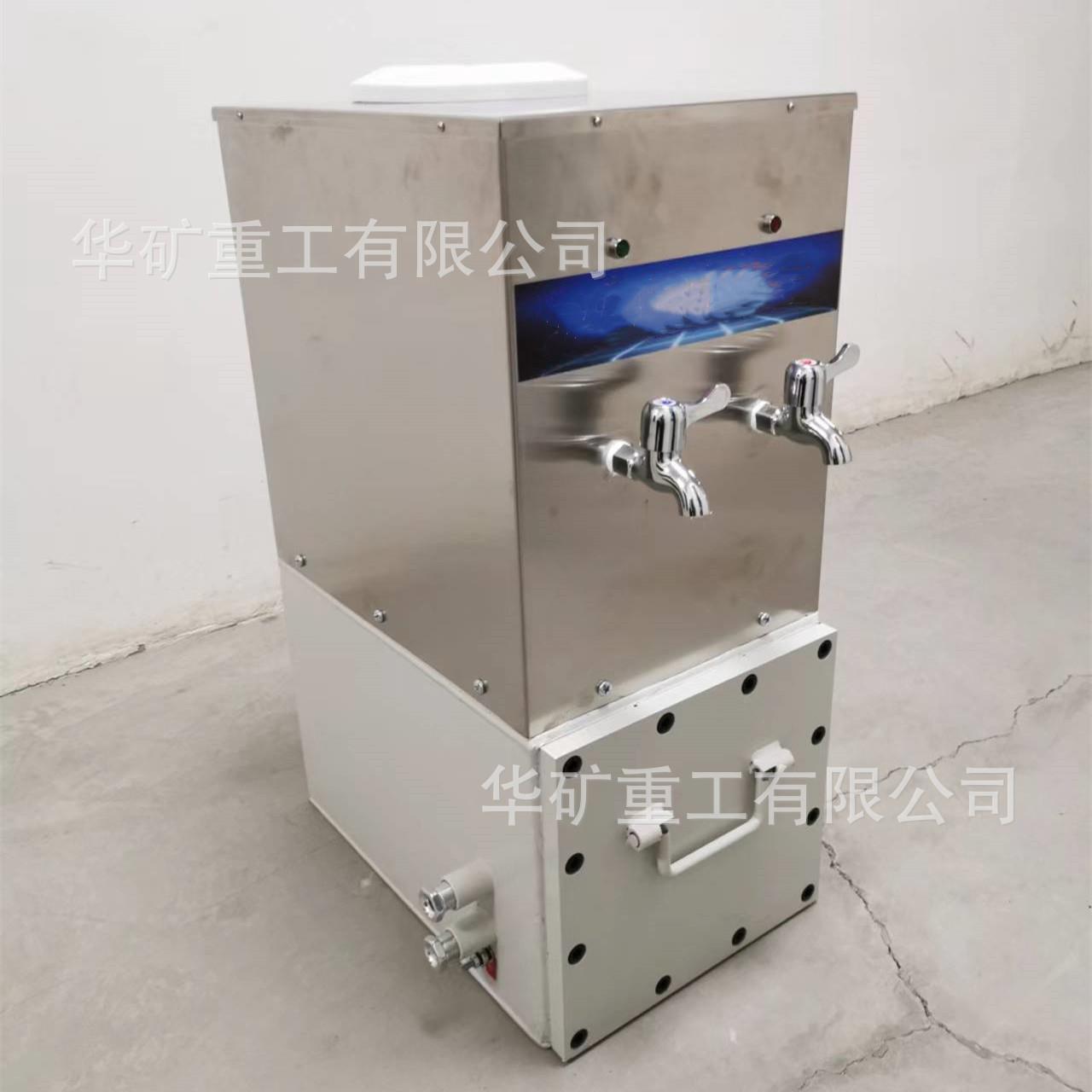 YBHZD5-1.5/127防爆饮水机不锈钢自动直饮机井下矿用防爆饮水机