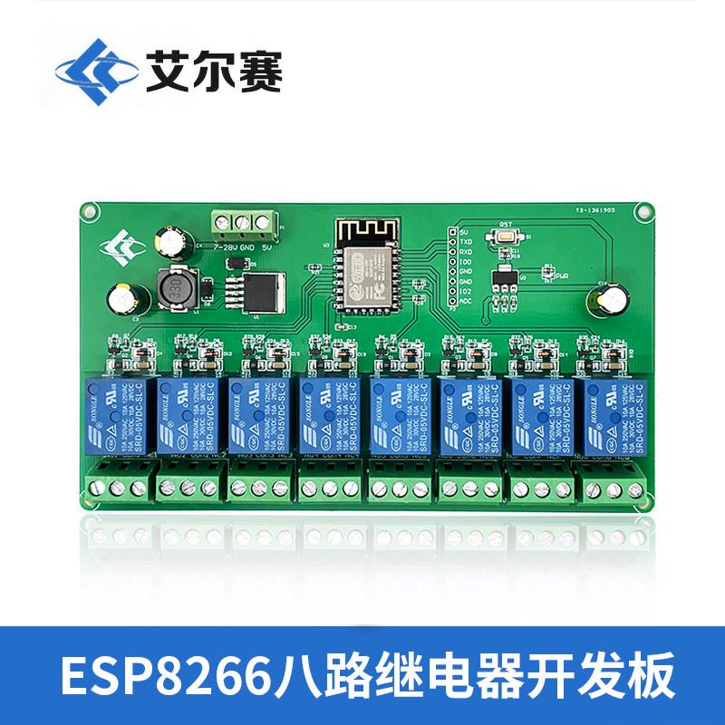 5V/7-28V供电 ESP8266 WIFI八路继电器模块 ESP-12F 开发板 二次
