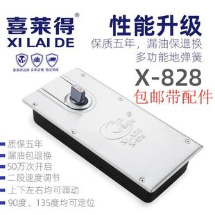 喜莱得828玻璃门地弹簧100KG液压缓冲无框门地弹簧经济型地弹簧