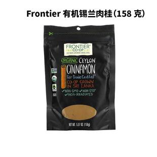现货美国Frontier锡兰肉桂粉斯里兰卡烘焙冲饮无添加生酮