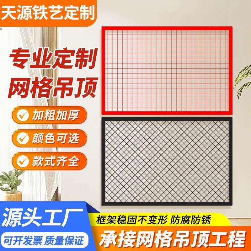 铁艺菱形网格网片铁丝网隔断墙装饰镂空悬吊式天花板铁网壁挂式饭