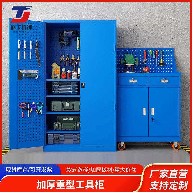 车间钢制铁制工具柜多功能零件柜铁皮柜工具储物柜带挂板带抽屉