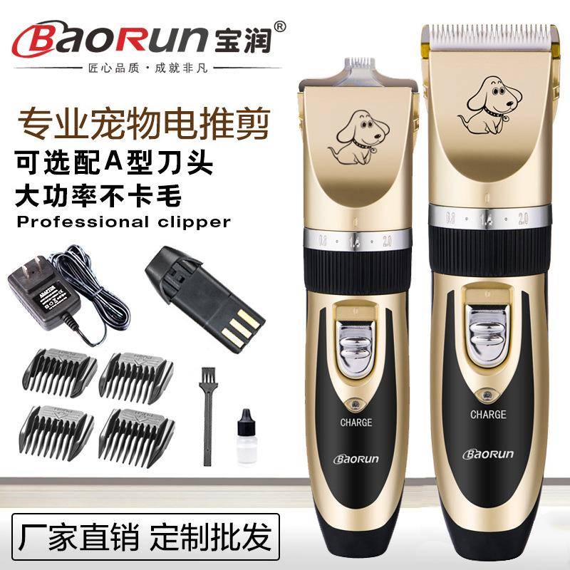 新款直销销售宠物剃毛器狗狗电推剪泰迪狗理发推猫咪理发器P2