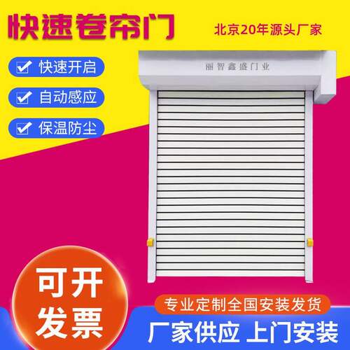 pvc快速卷帘门工厂车间快速卷闸门自动感应快速门电动升降快速门