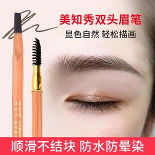 日本眉笔持久防水不脱色2025新款官方旗舰店名正品匠心美知秀自然