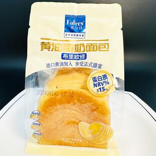 菲尔仕黄油蛋奶面包新品儿童学生营养早餐面包点心夜宵独立包装