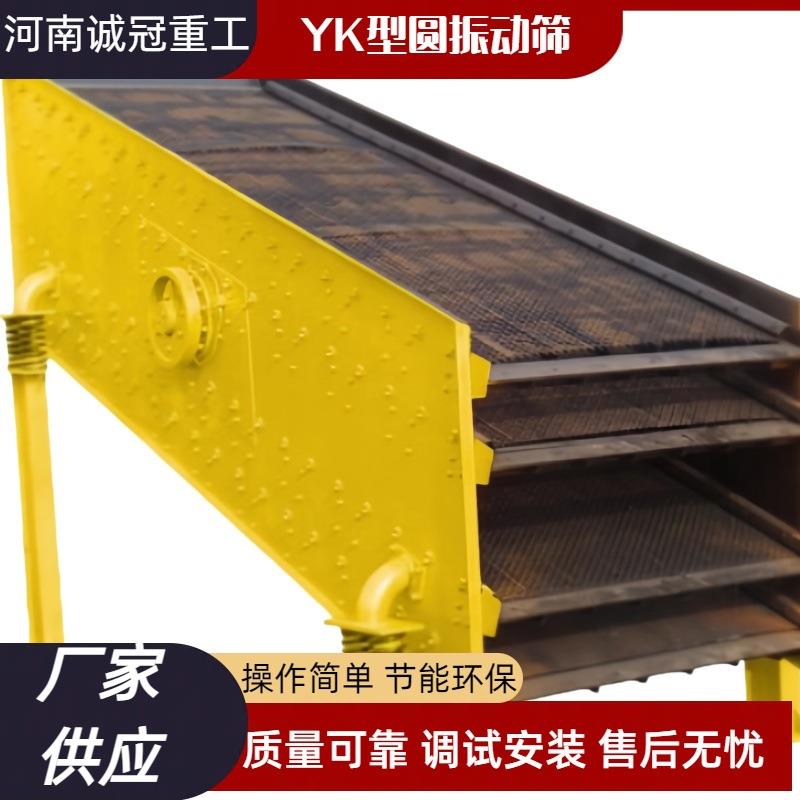 YK18601.8x6米多层振动洗矿机选矿淘金设备圆振动筛筛分率高