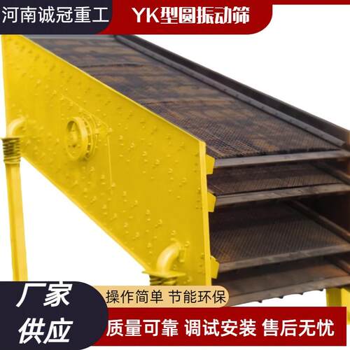 YK18601.8x6米多层振动洗矿机选矿淘金设备圆振动筛筛分率高