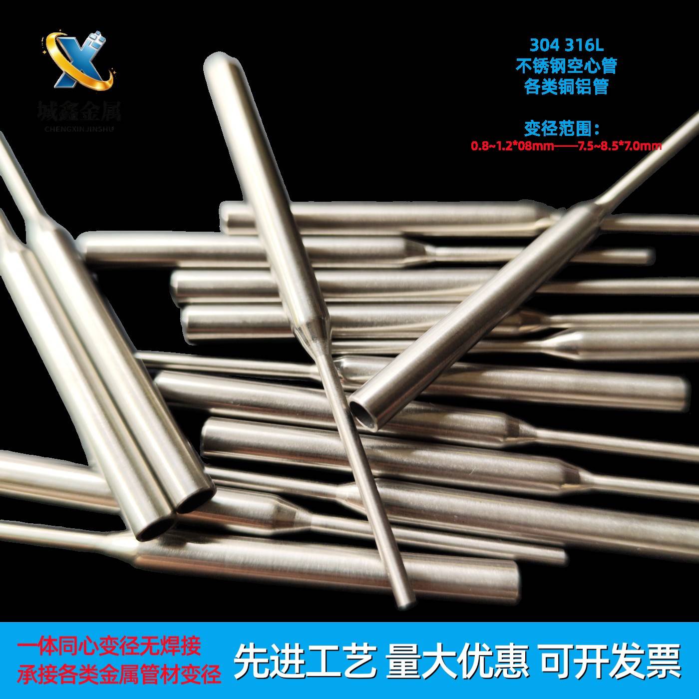 304/316L不锈钢毛细管变径束口扩口精密无缝个性加工一体管空心管
