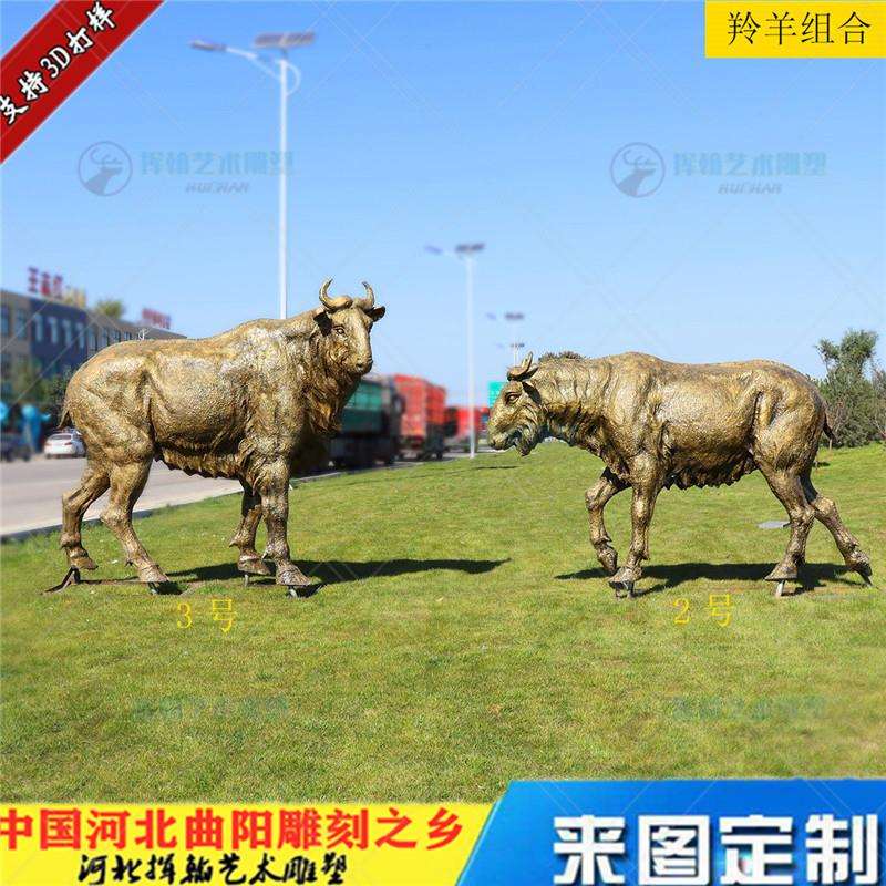 户外草地羊动物玻璃钢山羊雕塑草原绿地绵羊模型工艺品蒙古羊摆件