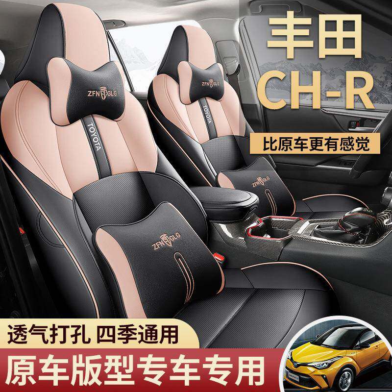 2022款toyota专用于广汽chr座套奕泽四季全包汽车坐垫座椅套