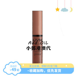 美国NYX lip butter gloss黄油唇彩唇釉nyx口红16praline蜜桃奶茶