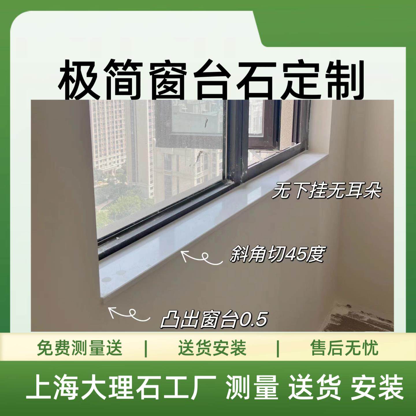 大理石极简窗台石板飘窗台面化妆室门槛过门石窗套阳台垭口门套
