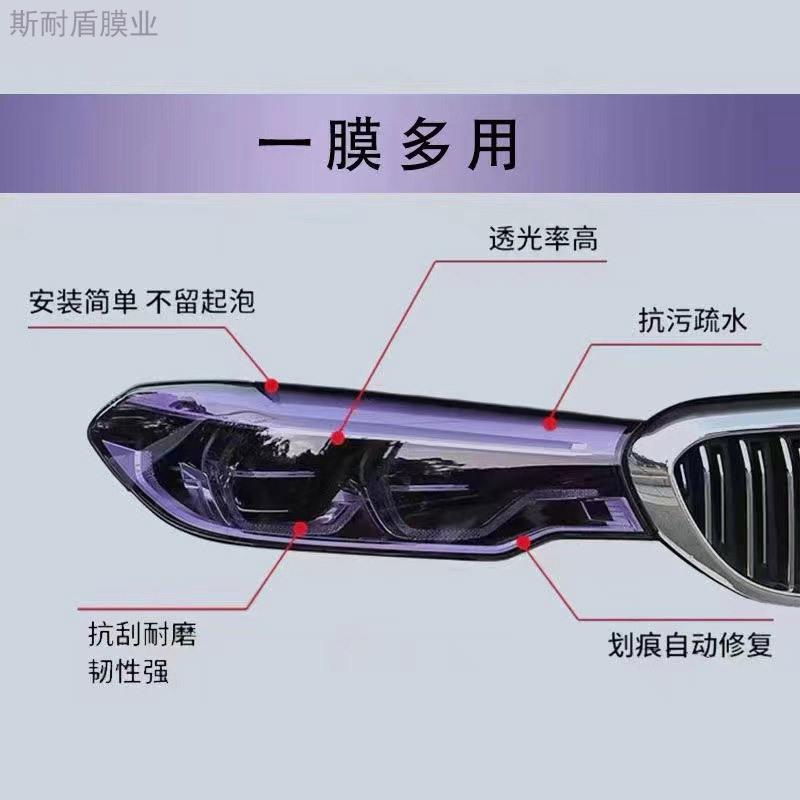 056汽车大灯透改色贴膜TP智能光控U感应变色灯膜明变熏变黑尾灯膜