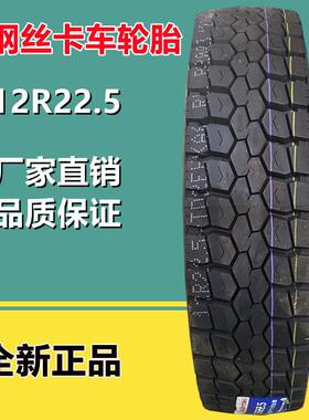 华盛 12R22.5全钢大货车卡车轮胎18层ST302花纹半挂拖车工程轮胎