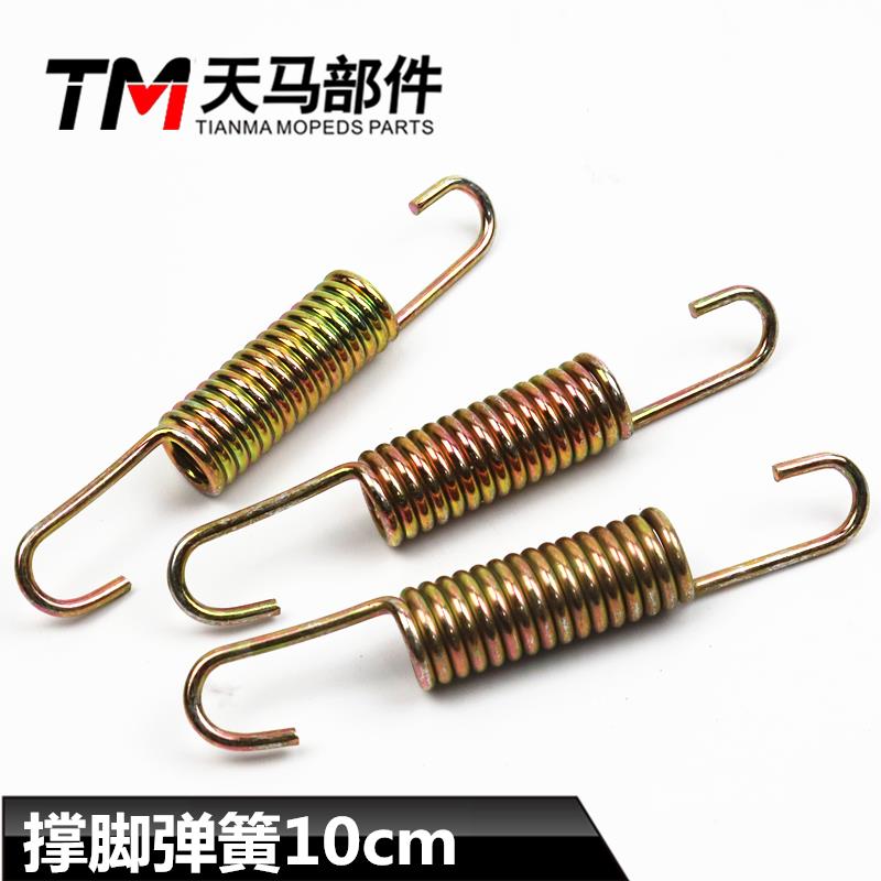 电动车边撑弹簧 电瓶车脚撑专用弹簧 摩托车中撑弹簧斜偏撑拉簧