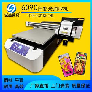 工艺品亚克力酒盒平板uv打印机酒瓶包装盒打印机6090优惠包邮