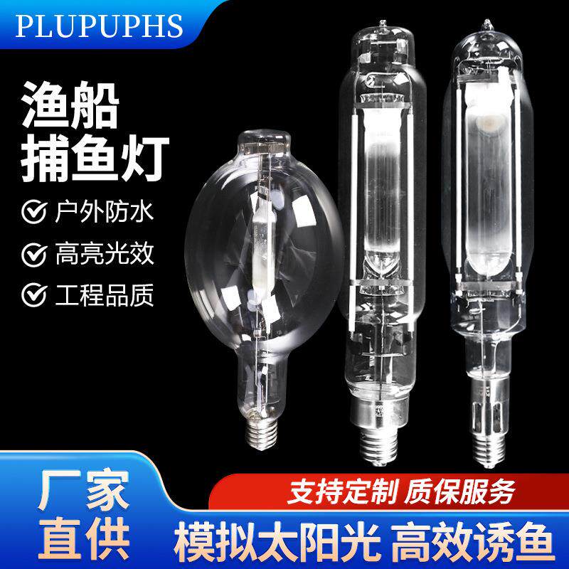 PLUPUPHS集鱼灯空中玻璃空中石英水中石英集鱼灯诱鱼灯渔船海钓
