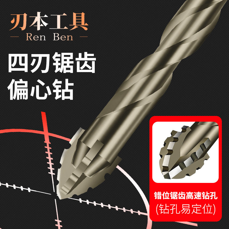 大理石锯齿偏心瓷砖瓷砖麻花钻