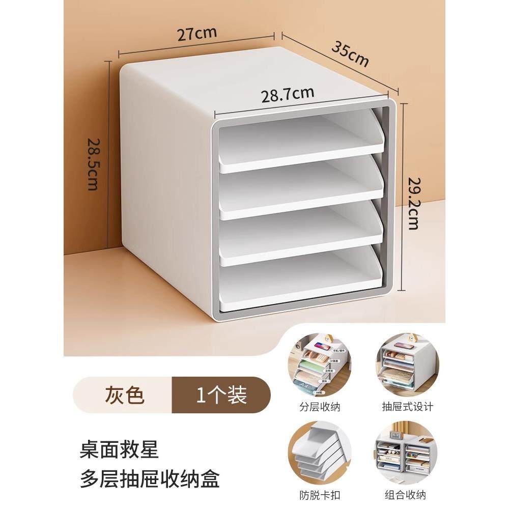 桌面文件收纳柜开放式抽屉办公室A4纸置物架学生宿舍多层整理柜子