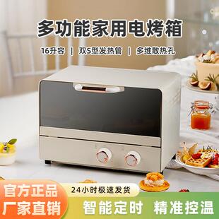 新款直销新款电烤箱16L高颜值镜面定时恒温电烤箱一体机烘培烧烤