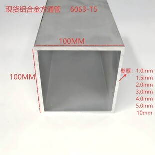 铝合金方管 100x50 100x80 100x100铝合金型材方通