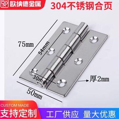 304不锈钢3寸工业合页HFV11-75机械设备HFV01-50平开铰链HHSN-75A