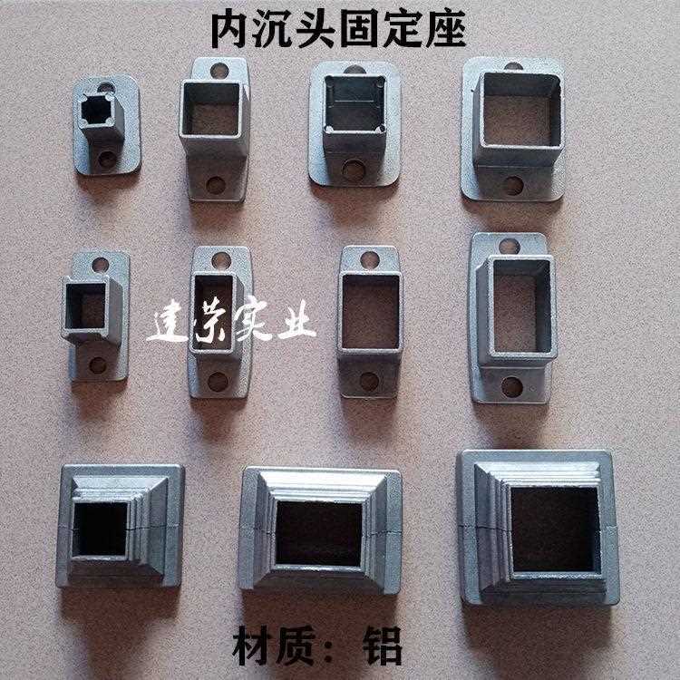 4个 铝艺护栏铝合金栏杆楼梯扶手配件大全底座固定座连接件拉伸件