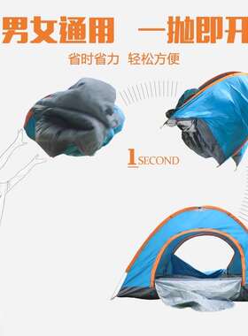源头人防晒四人z户外帐篷单双l速露营全自动选严开便携式野营户外
