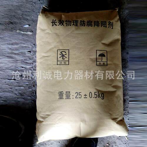 沧州降阻剂|物理降阻剂|长效防腐降阻剂|接地工程降阻|量大优惠