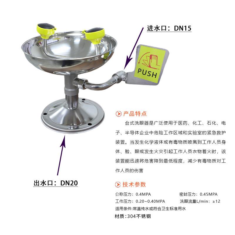 越翔安防实验室工业304不锈钢ABS双口紧急台式洗眼器专用双喷头