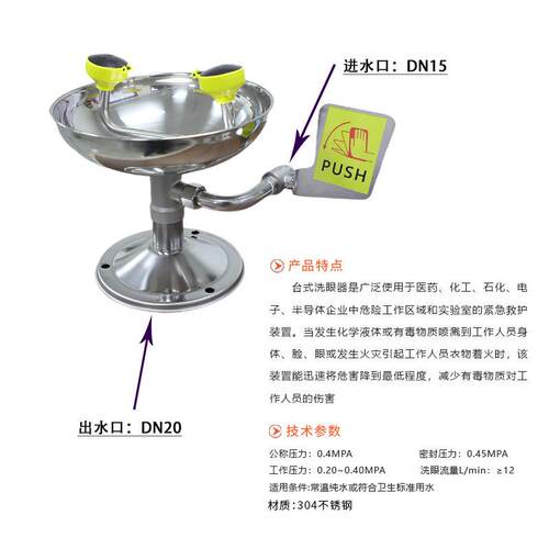 越翔安防实验室工业304不锈钢ABS双口紧急台式洗眼器专用双喷头