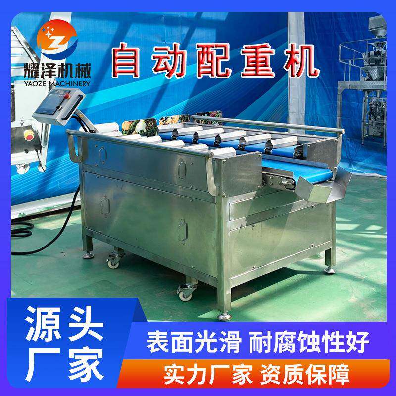 菠萝蜜肉定量组合秤零食配重包装称重设备多工位米粉配重设备