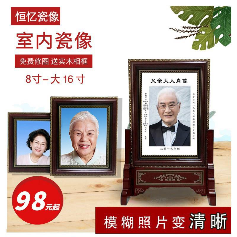 瓷像老人瓷相摆台烤瓷照片瓷板定制陶瓷肖像实木相框画 画像相架