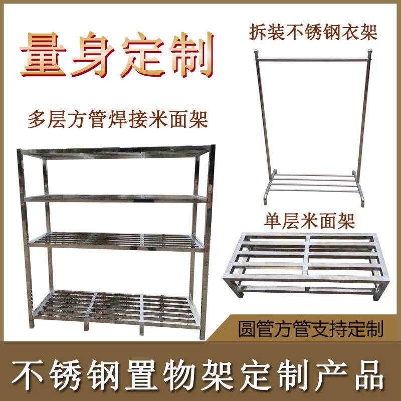 定做饭店厨房米面架烤箱收纳置物架落地阳台晾衣架子方管货架定