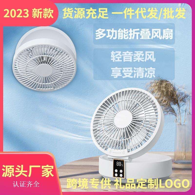 折疊風扇USB充電桌面迷你遙控電家用循環空調扇充电式电风扇折叠