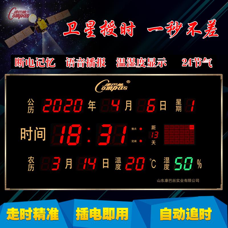 led数码电子钟卫星对时2024年新款挂钟客厅家用万年历壁挂