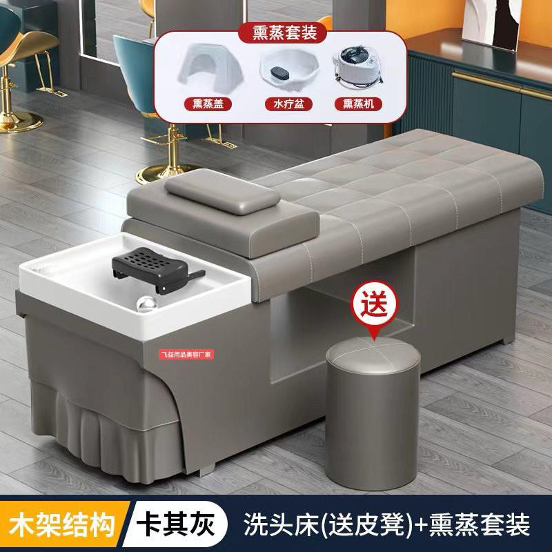 头疗床发廊泰式洗头美容院热水器头疗熏蒸水循环按摩理髲店恒温