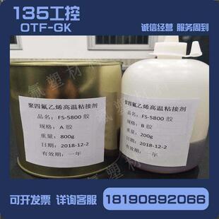粘PTFE聚四氟乙烯强力胶水塑料王铁氟龙板 棒 膜 特富龙专用胶