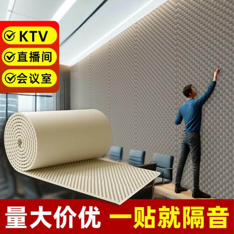 自粘隔音棉吸音棉超强消音板门贴墙体卧室家用墙贴鸡蛋棉海棉材料