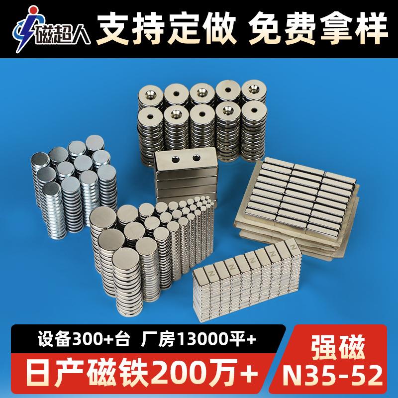 磁铁工厂供应钕铁硼强力方形磁铁长方形强力磁钢吸铁石充磁