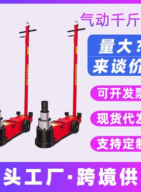 气动千斤顶卡车货车80吨50t30T100汽修专用折叠液压卧式随车工具