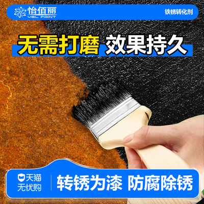 铁锈转化剂防锈漆彩钢瓦翻新专用油漆免除锈防腐底漆免打磨金属漆