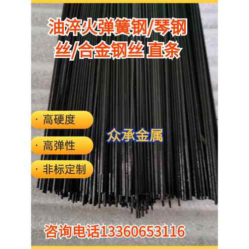 65Mn猛油淬火特硬弹簧钢丝 直条 圆棒 实心锰钢棒 直径0.6mm-14mm