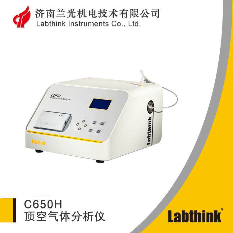 C650H奶粉残氧顶空测试仪食品残氧检测仪残氧测定仪Labthink