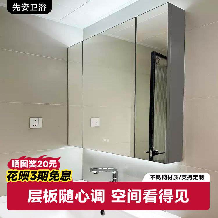 先姿镜柜智能浴室不锈钢定制通顶新款化妆室厕所收纳单独抽取式卫